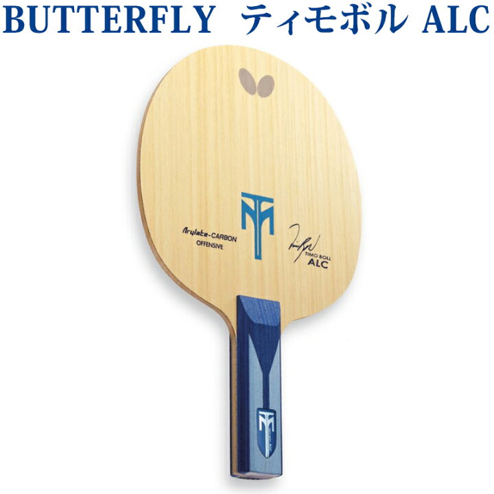 楽天市場】バタフライ ティモボル ALC 3586x 卓球 シェークハンド 