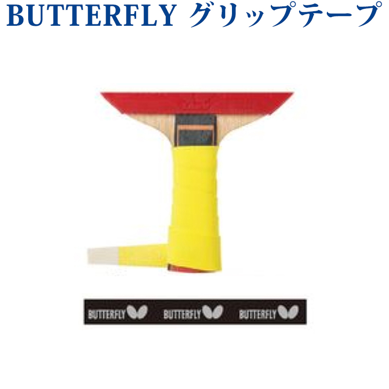 118円 70％以上節約 バタフライ Butterfly ドライフィットテープ 卓球 トリコット生地 75900 ブラック