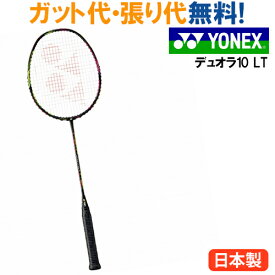 楽天市場 バドミントン ラケット ピンクの通販
