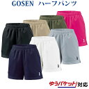ゴーセンハーフパンツ PP1601バドミントン テニス ウエアレディース ウィメンズ 女性用GOSEN 2016SS ゆうパケット対応 ラッキーシール対応