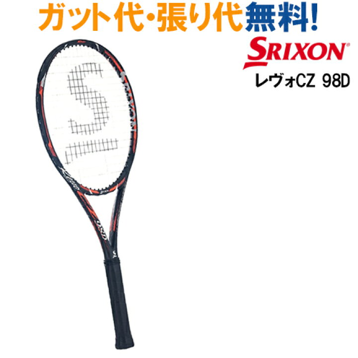 楽天市場】スリクソン 硬式テニスラケット レヴォ CZ 98D SR21711 軽量 