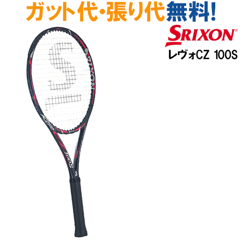 テニスラケット revo cz100s スリクソン - テニスラケットの人気商品 