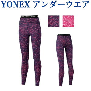 交換・返品不可 ヨネックス ロングスパッツ STBF2514 レディース 2018SS バドミントン テニス ゆうパケット(メール便)対応