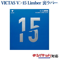 楽天市場】卓球 v15 リンバーの通販