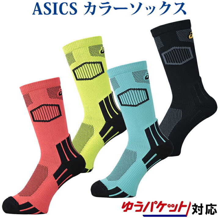 楽天市場】【返品・交換不可】アシックス カラーソックス25 XBS417 メンズ 2018SS バスケットボール 【メール便3点まで】  ゆうパケット（メール便）対応 : チトセスポーツ楽天市場店