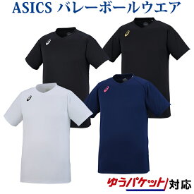 アシックス Tシャツ プラクティスショートスリーブトップ XW6746 メンズ 2018SS バレーボール ゆうパケット（メール便）対応