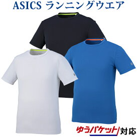 アシックス Tシャツ ランニングクールショートスリーブトップ XXR590 メンズ 2018SS ランニング ゆうパケット（メール便）対応 アウトレット 返品・交換不可