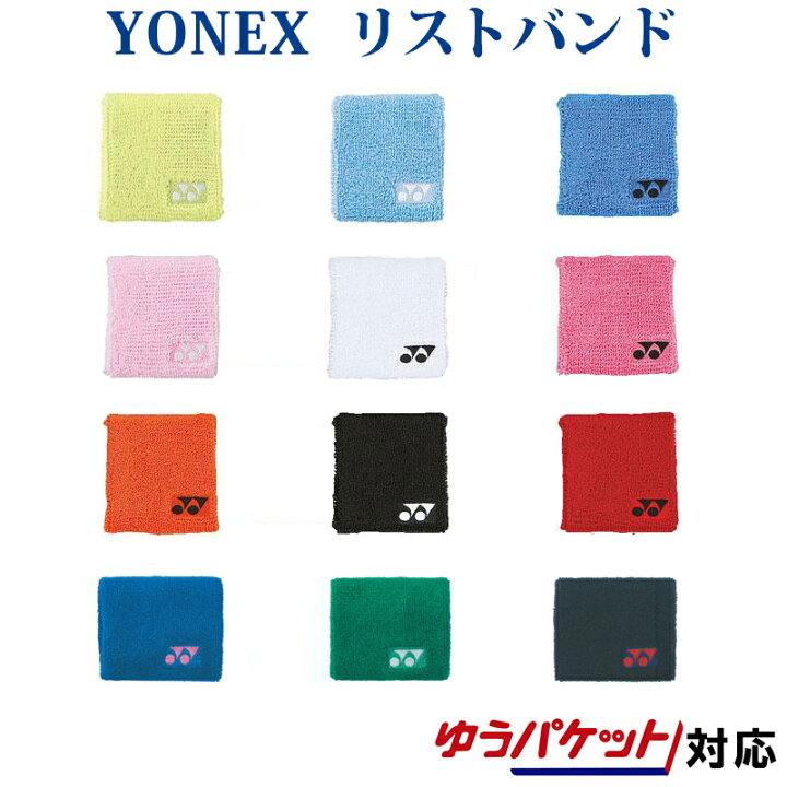 楽天市場】ヨネックス YONEX リストバンド 1ヶ入り AC489 ゆうパケット(メール便)対応 【メール便6点まで】 バドミントン テニス : チトセスポーツ楽天市場店 楽天市場】ヨネックス YONEX リストバンド 1ヶ入り AC489 ゆうパケット(メール便)対応 【メール便6点まで】 バドミントン テニス : チトセスポーツ楽天市場店