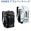 【在庫品】ヨネックス アスレバックパック BAG168AT バドミントン テニス ソフトテニス 2018SS ラッキーシール対応