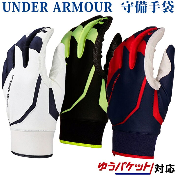 楽天市場 Offクーポン付 アンダーアーマー Uaベースボール アンダーグローブ 左手用 メンズ ss チトセスポーツ楽天市場店 楽天市場 Offクーポン付 アンダーアーマー Uaベースボール アンダーグローブ 左手用 メンズ ss チトセスポーツ楽天市場店