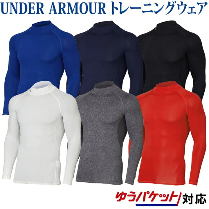 楽天市場】20%OFFクーポン付 アンダーアーマー インナー UAヒートギアアーマー モック ロングスリーブ 1358577 メンズ 2021SS ゆうパケット(メール便)対応 返品・交換不可 : チトセスポーツ楽天市場店 楽天市場】20%OFFクーポン付 アンダーアーマー インナー UAヒートギアアーマー モック ロングスリーブ 1358577 メンズ 2021SS ゆうパケット(メール便)対応 返品・交換不可 : チトセスポーツ楽天市場店