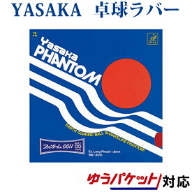ヤサカ ファントム 0011 B-38 卓球ラバー