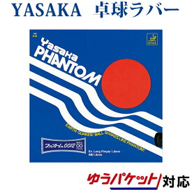 ヤサカ ファントム 0012 B-39 卓球ラバー