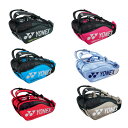 【在庫品】ヨネックス ラケットバッグ9(リュック付) テニス9本用 BAG1802N バドミントン テニス ソフトテニス 2018SS ラッキーシール対応