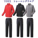 4000円以上で200円OFFクーポン付 ヨネックス 裏地付ウィンドウォーマーシャツ・パンツ上下セット 70067-80067 メンズ ユニセックス 2019A...
