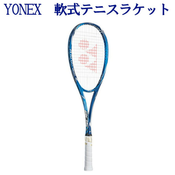 楽天市場】ヨネックス 軟式テニスラケット ネクシーガ80S NXG80S 