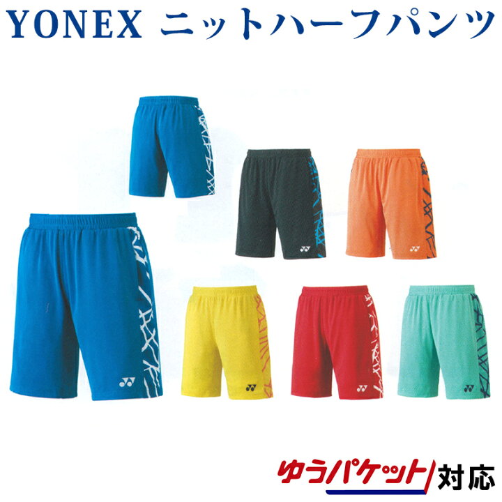 楽天市場】ヨネックス ハーフパンツ ニット 15062 メンズ 2018AW 