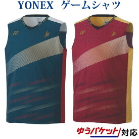 ヨネックス ゲームシャツ(ノースリーブ) 10393 メンズ 2021SS バドミントン テニス ソフトテニス ゆうパケット(メール便)対応