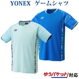 ヨネックス ゲームシャツ(フィットスタイル) 10476 メンズ 2022SS バドミントン テニス ソフトテニス ゆうパケット(メール便)対応