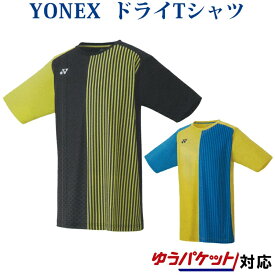 ヨネックス ドライTシャツ 16439 メンズ 2020AW バドミントン テニス ソフトテニス ゆうパケット(メール便)対応