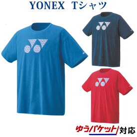 ヨネックス Tシャツ 16487 メンズ ユニセックス 2020SS バドミントン テニス ソフトテニス ゆうパケット(メール便)対応