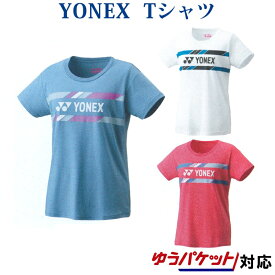 ヨネックス Tシャツ 16513 レディース 2021SS テニス ソフトテニス バドミントン ゆうパケット(メール便)対応