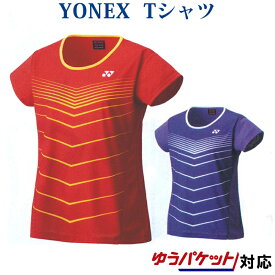 YONEX　ドライTシャツ　16518　レディース　2021AW　バドミントン　テニス　ソフトテニス　ゆうパケット(メール便)対応