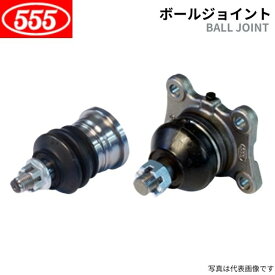 555 スリーファイブ ボールジョイント レクサス RX330 - レクサス SB-3752R 送料無料