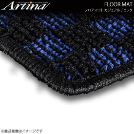 Artina アルティナ フロアマット カジュアルチェック ブルー/ブラック トリビュート EP H12.11〜