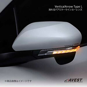 AVEST �A�x�X�g VerticalArrow Type L �����h�A�~���[�E�C���J�[�����Y �N���[��/�z���C�gLED/�������X�C�b�`�t C-HR NGX50/ZYX10 AV-028-W-S
