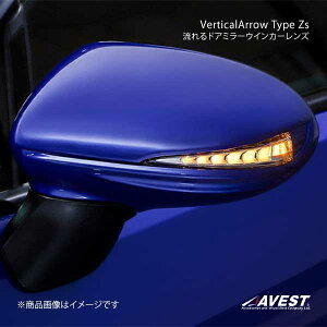 AVEST �A�x�X�g VerticalArrow Type Zs �����h�A�~���[�E�C���J�[�����Y �u���[LED(D4S)�N���X�^���u���b�N�V���J GR86/BRZ ZN8/ZD8 AV-078-B-D4S