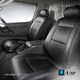 Azur アズール シートカバー ヘッドレスト一体型 エブリイバン DA17V H27.2〜 AZ07R09