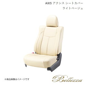 Bellezza/ベレッツァ シートカバー ヴェルファイア AGH30W / AGH35W 2018/1-2021/5 アクシス ライトベージュ(アイボリー) T353