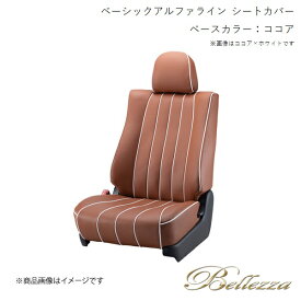 Bellezza/ベレッツァ シートカバー アクア NHP10 2011/12-2017/5 ベーシックアルファライン ココア T302