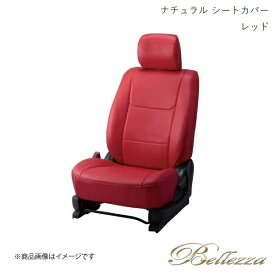 Bellezza/ベレッツァ シートカバー RAV4ハイブリッド AXAH54 2019/4- ナチュラル レッド T048
