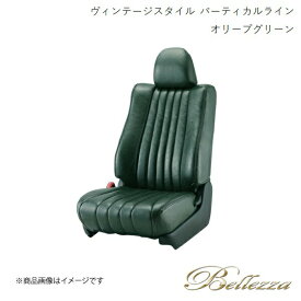 Bellezza/ベレッツァ シートカバー ソリオ MA27S 2020/12- ヴィンテージスタイル バーティカルライン オリーブグリーン S6001