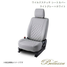 Bellezza/ベレッツァ シートカバー タントカスタム L375S/L385S 2007/12-2011/11 ワイルドステッチ ライトグレー×ホワイト D722