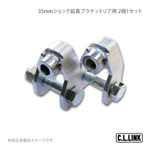 C.L.LINK �V�[�G�������N 35mm�V���b�N�����u���P�b�g���A�p 2��1�Z�b�g �W���j�[/�W���j�[�V�G�� JB64/JB74 11081103