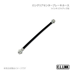 C.L.LINK �V�[�G�������N 1�C���`���t�g�A�b�v�p �����O���A�Z���^�[�u���[�L�z�[�X �W���j�[/�W���j�[�V�G�� JB64/JB74 11081104