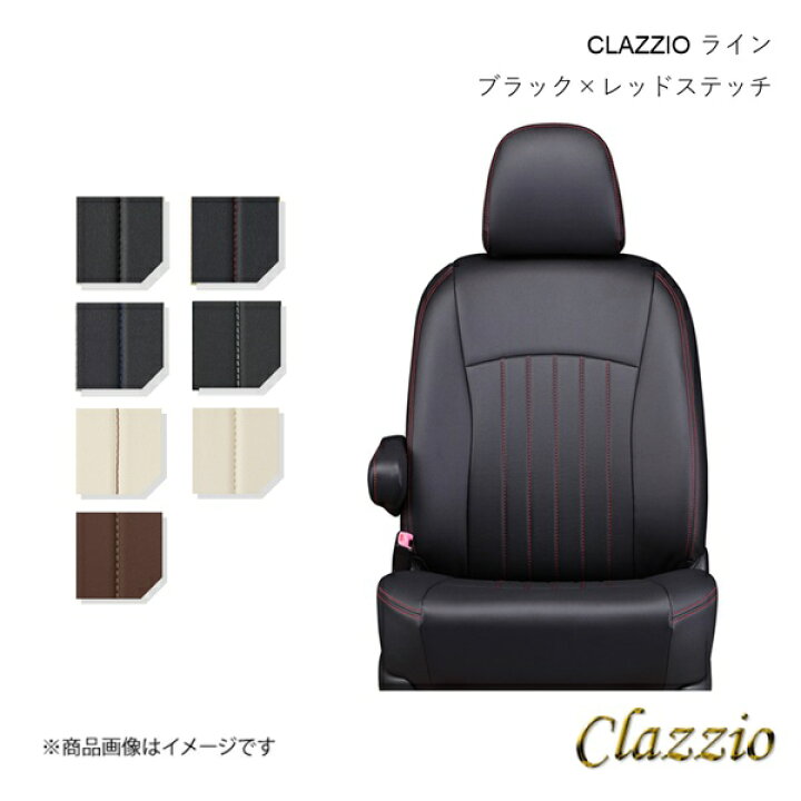 楽天市場】Clazzio クラッツィオ ライン シートカバー 1台分 ブラック 