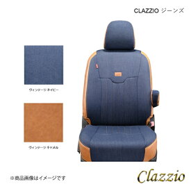 Clazzio シートカバー ジーンズ 1台分 ヴィンテージ ネイビー×ヴィンテージ キャメル ミラージュ A03A/A05A EM-0760