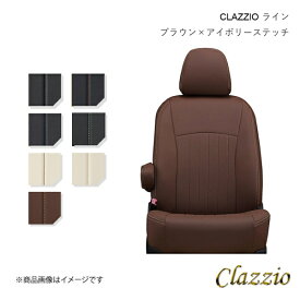 Clazzio クラッツィオ ライン シートカバー 1台分 ブラウン×アイボリーステッチ ミラージュ A03A/A05A EM-0760