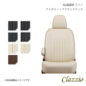 Clazzio クラッツィオ ライン シートカバー 1台分 アイボリー×ブラウンステッチ ミラージュ A03A/A05A EM-0760