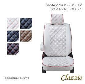 Clazzio クラッツィオ シートカバー キルティングタイプ 1台分 ホワイト×レッド ミラージュ A03A/A05A EM-0760