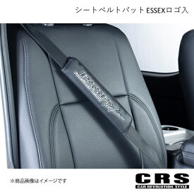 CRS シーアールエス シートベルトパット ESSEXロゴ入 ハイエース/レジアスエース ES-2029