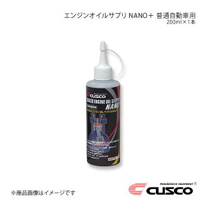 CUSCO NXR GWICTv NANO{ ʎԗp 200ml×1{ 010-004-AN