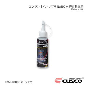 CUSCO NXR GWICTv NANO{ yԗp 100ml×1{ 010-004-ANK