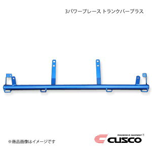 CUSCO NXR p[u[X gNo[vX GR86 ZN8 6C1-492-TP