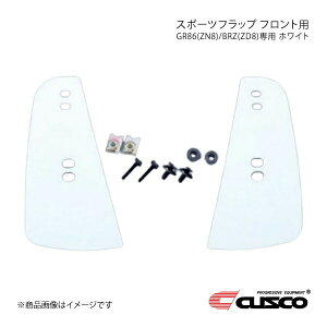 CUSCO NXR X|[ctbv tgp zCg GR86 ZN8 6C1-850-FW