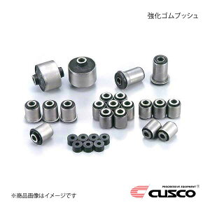 CUSCO NXR tgX^rNubV S A[ 8 X^[bg EP71 116-918-A